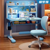 槿梦媛 儿童学习桌书桌书架组合一体桌 可升降学习桌椅套装
