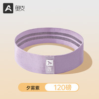 奥义翘臀圈练臀圈弹力带高阶训练瑜伽圈不卷边防滑弹力圈提臀 紫色-120磅专业