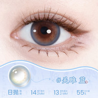 海俪恩美瞳日抛30片彩色隐形近视眼镜高清店
