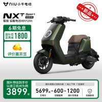 小牛电动 NXT sport 铅酸电动车新国标电动车 两轮电动通勤代步 到店自提