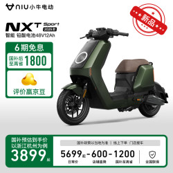 小牛电动 NXT sport 铅酸电动车新国标电动车 两轮电动通勤代步 到店自提