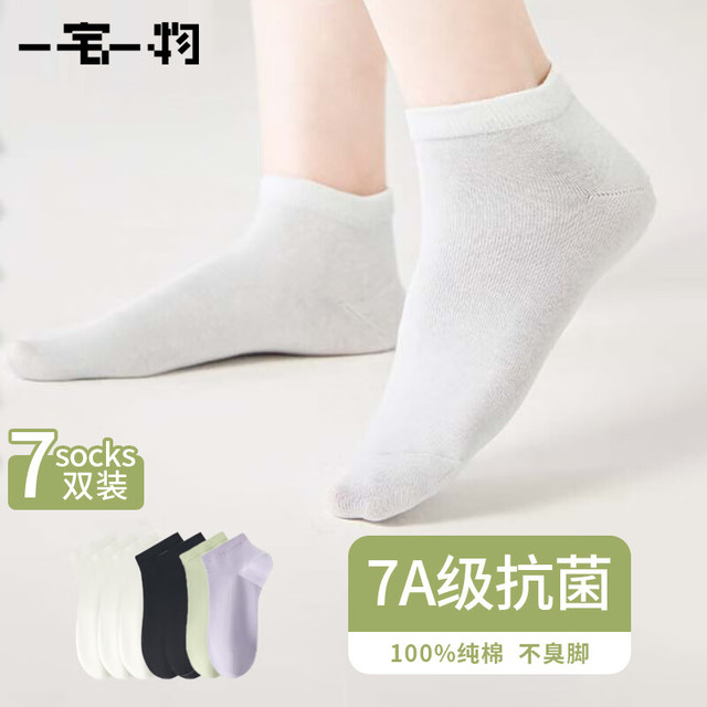 一宅一物 女士7A抗菌防臭100%纯棉袜  7双