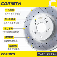 可林特 CORINTH 刹车盘 2片装 适用于福特福克斯/福睿斯/翼博/嘉年华