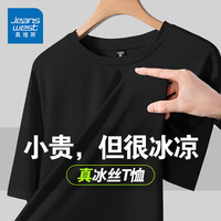 真维斯（JEANSWEST）冰丝t恤男短袖夏季男士跑步透气健身吸汗速干衣男款运动宽松上衣