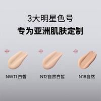  M·A·C/魅可 控油持妆遮瑕 粉底液  #NW10