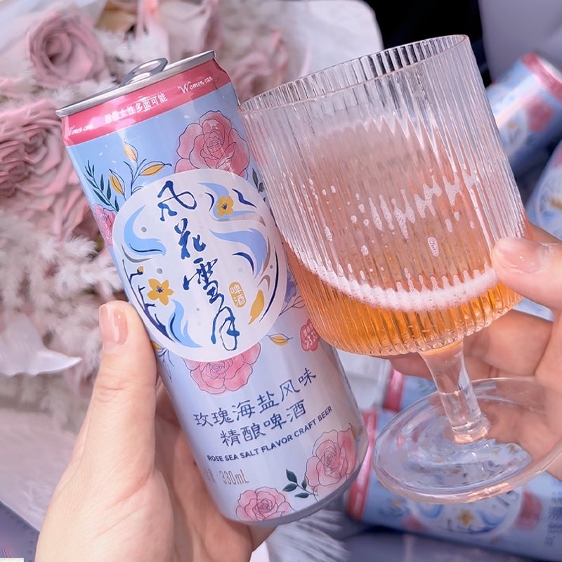 风花雪月玫瑰海盐风味精酿啤酒330ml*12罐