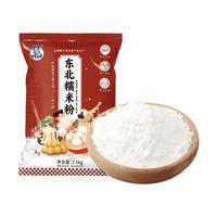  邹有才 水磨 东北糯米粉