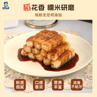 邹有才东北糯米粉家用水磨纯驴打滚雪媚娘烘培原料汤圆粉粘米纯粉