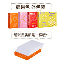 亚太森博a4纸 拷贝可乐a4打印纸80g复印纸70g 单包500张实惠装整箱 办公用白纸草稿纸画画纸加厚3150