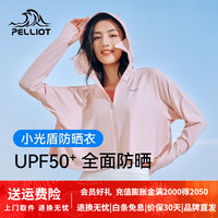 伯希和防晒衣女外套户外运动凉感防晒服冰丝百搭皮肤衣 梦幻粉 L 【165以上】