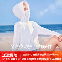 伯希和 防晒衣女外套户外运动凉感防晒服冰丝百搭皮肤衣 极地白 M