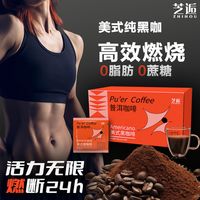 芝逅 黑咖啡美式