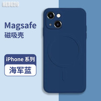 狸贝多 MagSafe磁吸TPU保护壳苹果15ProMax柔软肤感直边手机壳13/14/11/12 【海军蓝】磁吸壳 iPhone 14 Plus