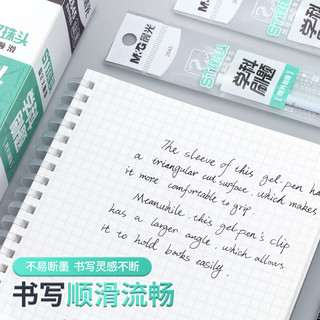 晨光黑色0.5mm按动中性笔替芯 速干ST双珠头学科刷题大容量笔芯 考试替芯 20支/盒 2645 20支黑色盒装-ST双珠头