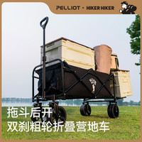 【HIKER系列】户外营地车可折叠露营车野营手推车旅行小拖车