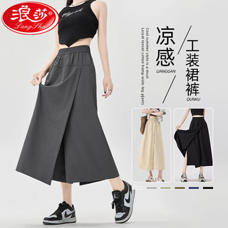 浪莎山本工装裙裤女夏季2025休闲冰丝阔腿裤慵懒高腰A字半身裙 冷月灰 XL 【120-140斤】