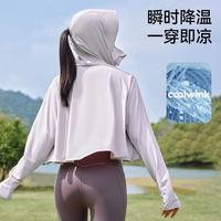 【小光盾】防晒衣女防紫外线冰丝透气皮肤衣户外骑行防晒服斗篷