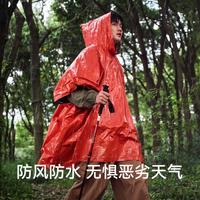 户外徒步紧急雨衣急救毯应急防寒保温可折叠野外生存雨披装备