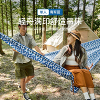 【户外露营装备】防侧翻吊床户外秋千舒适吊床单人便携高承重吊床