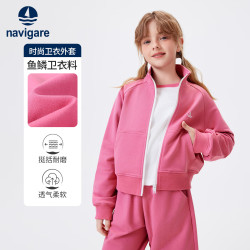 navigare 意大利小帆船 儿童立领运动开衫