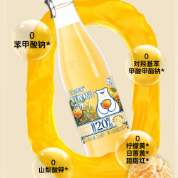 北冰洋 老北京玻璃瓶果汁碳酸饮料 鲜榨20%含量果汁桔汁汽水 236ml*12瓶