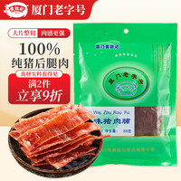 黄胜记 辣味猪肉脯 88g 纯肉制作