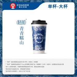 霸王茶姬 青青糯山 大杯 外卖免配送费