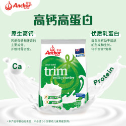 Anchor 安佳 高钙脱脂奶粉 1KG袋装