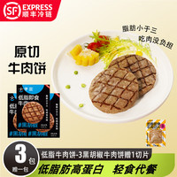 小于三 低脂牛肉 50g 黑胡椒味3包送1包