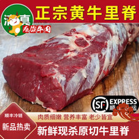 忆回牛 散养黄牛里脊肉 3斤
