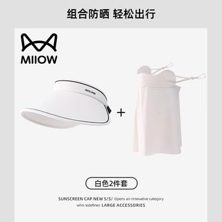 猫人全脸防晒面罩防紫外线防晒帽子一体护颈女夏季骑行口罩冰丝脸基尼 白色 均码