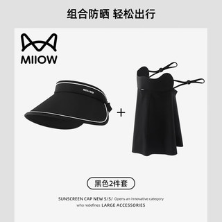 猫人全脸防晒面罩防紫外线防晒帽子一体护颈女夏季骑行口罩冰丝脸基尼 黑色 均码