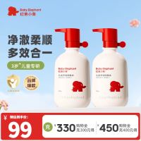 红色小象 儿童盈护洗发露500ml*2