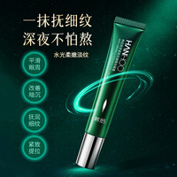 韩后抗皱精华眼霜改善熬夜暗沉护肤紧致提拉水润 20g
