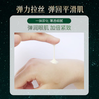 韩后抗皱精华眼霜改善熬夜暗沉护肤紧致提拉水润 1片