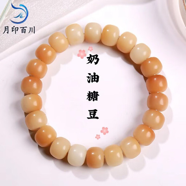 月印百川 菩提根手串 奶油糖豆 10068966391918