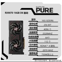 蓝宝石 RX9070XT/RX9070 16G 氮动/脉动/极地 电竞吃鸡游戏显卡