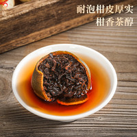 黔匠闽志小青柑茶普洱熟茶新会生晒陈皮云南春茶品鉴试喝装茶叶自己喝 五星爆款新会小青柑