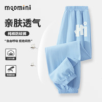 MQDMINI童装儿童防蚊长裤夏季纯棉薄款男童女童运动休闲裤子小童夏装 浅蓝竖条字母小标 140