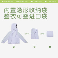 【清仓】蕉下 Beneunder儿童凉感透气防晒衣男女孩冰丝防晒服