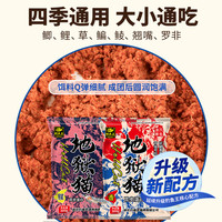 钓鱼王地狱猫鱼饵料店四季通用特浓腥味野钓鲫鱼鱼饵