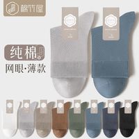 袜子男春款中筒袜不勒脚吸湿春秋长筒贴合休闲袜纯色男士长夏季