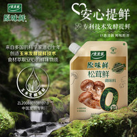 太太乐原味鲜加嘴松茸鲜调味料75g*4袋0添加炒菜安心提鲜