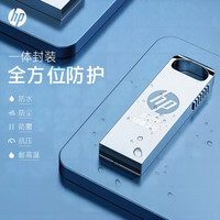 HP惠普金属u盘大容量电脑办公手机车载优盘 128GB