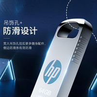 HP惠普金属u盘大容量电脑办公手机车载优盘 64GB