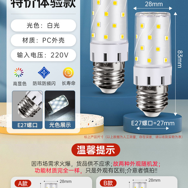 岁艺 SHUIYI GZ-9B LED灯泡 12W 白光 E27