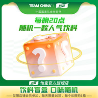  C'estbon/怡宝 临期秒杀 饮料福袋  饮料盲盒 6750.00ml 箱装 15瓶