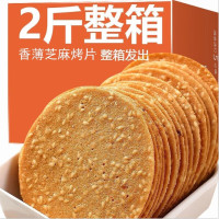 七点食分 铁棍木糖醇 山药芝麻薄脆 1000g
