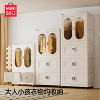 名创优品MINISO衣物收纳柜卧室简约可折叠储物柜收纳箱 【一柜三箱 实色】70cm面宽
