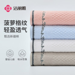 洁丽雅 方巾纯棉面巾洗脸擦脸家用吸水速干全棉柔软手帕加厚毛巾
